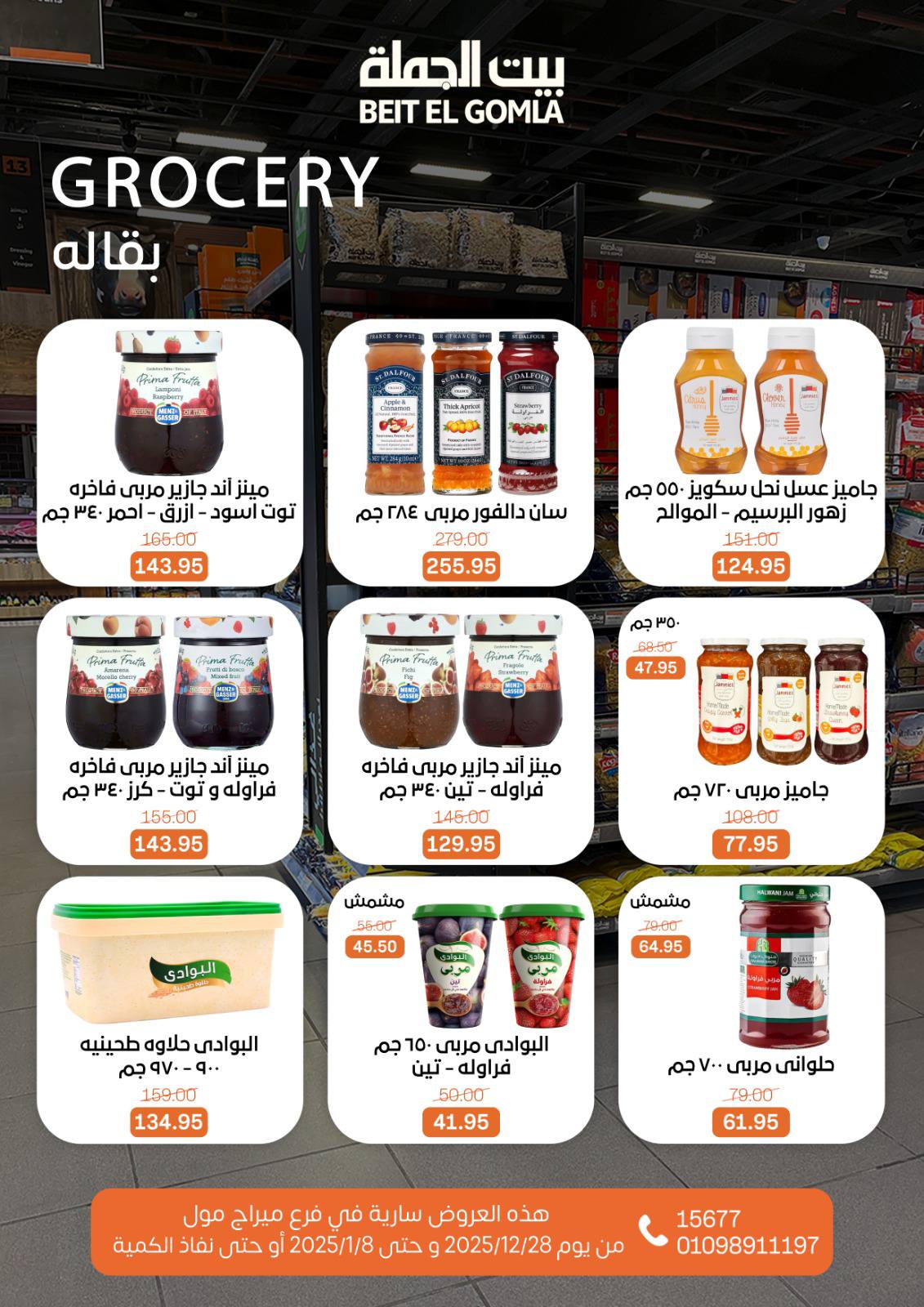 beit-elgomla offers from 28dec to 8jan 2026 عروض بيت الجملة من 28 ديسمبر حتى 8 يناير 2026 صفحة رقم 34